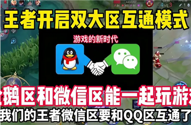2025历史开奖记录-新奥2025资料大全最新版本怎么跨区组队
